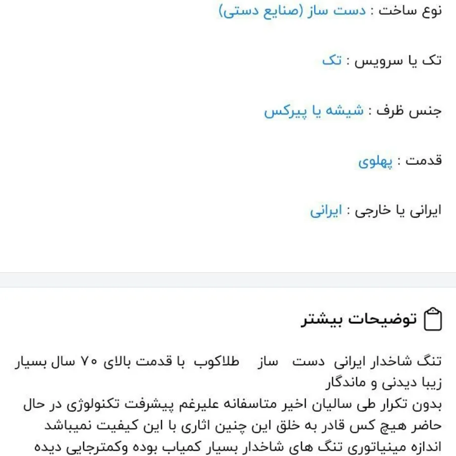 آبلیمو خوری آنتیک نایاب