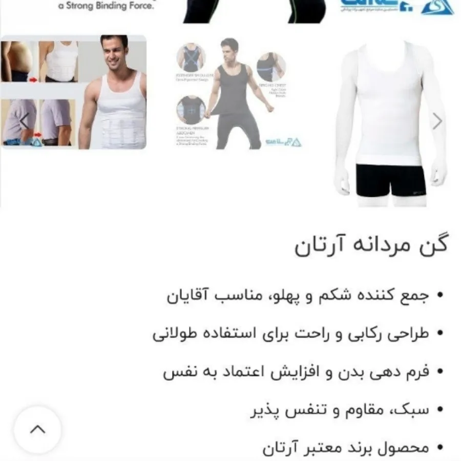 گن لاغری طبی