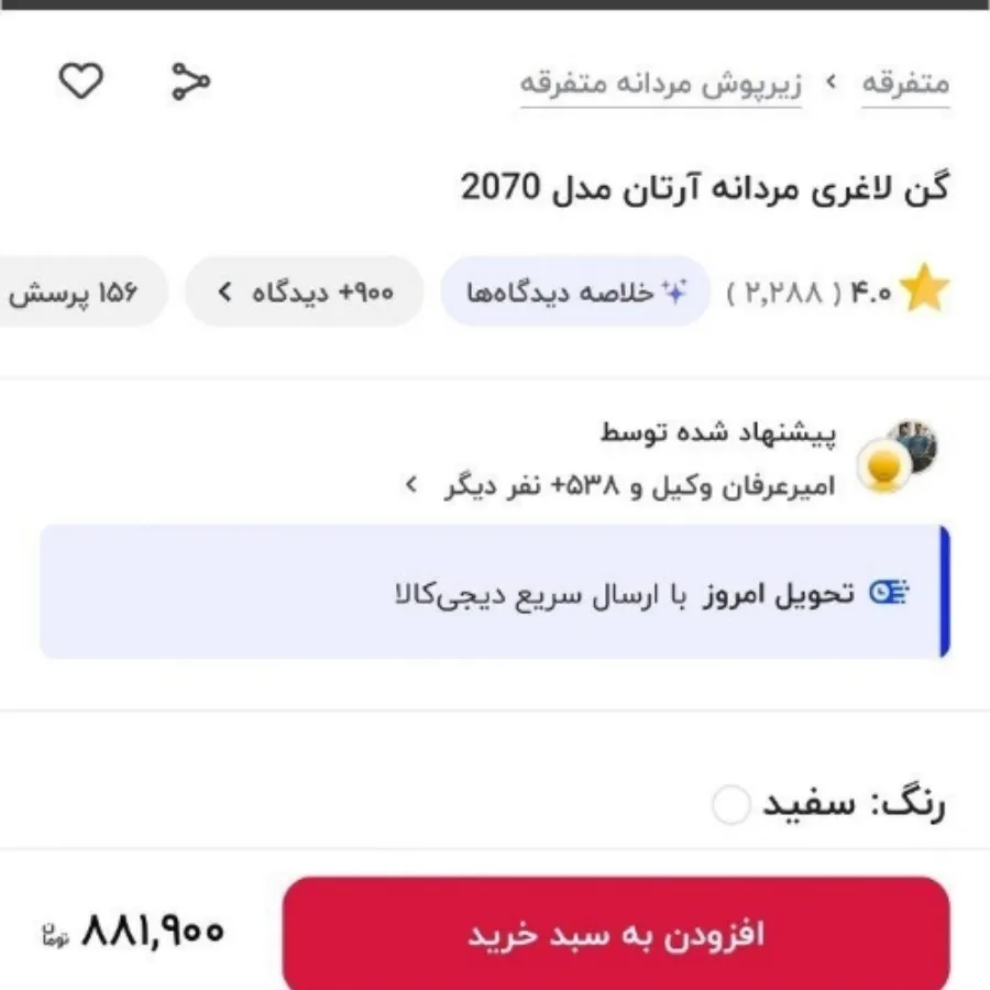 گن لاغری طبی