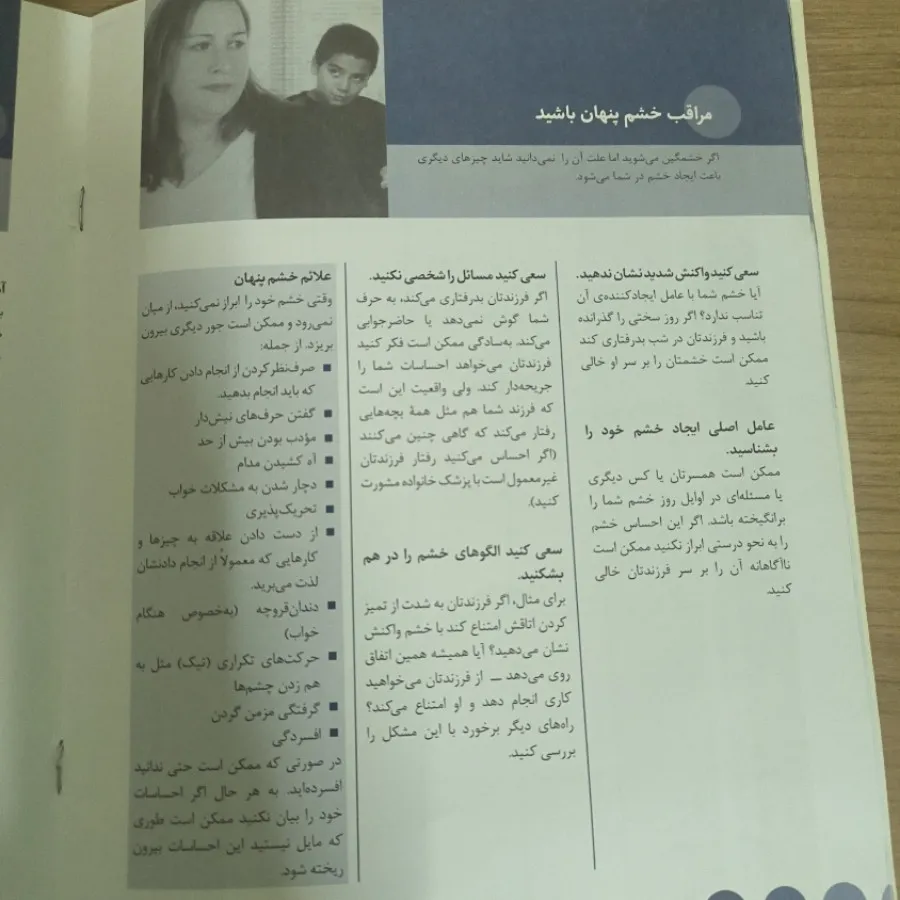 کتاب تولد تا سه سالگی