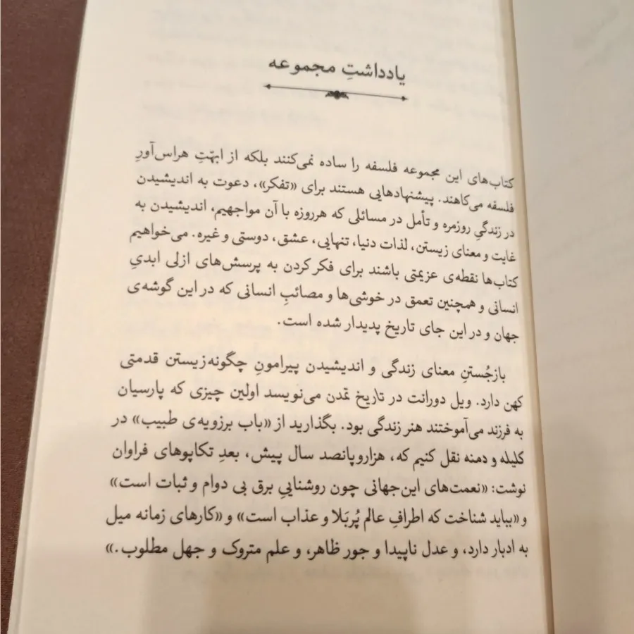 پیاده روی و سکوت