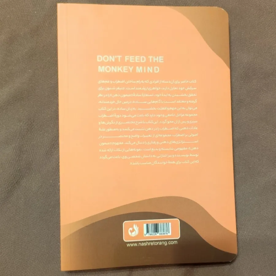 در دام ذهن مقلد