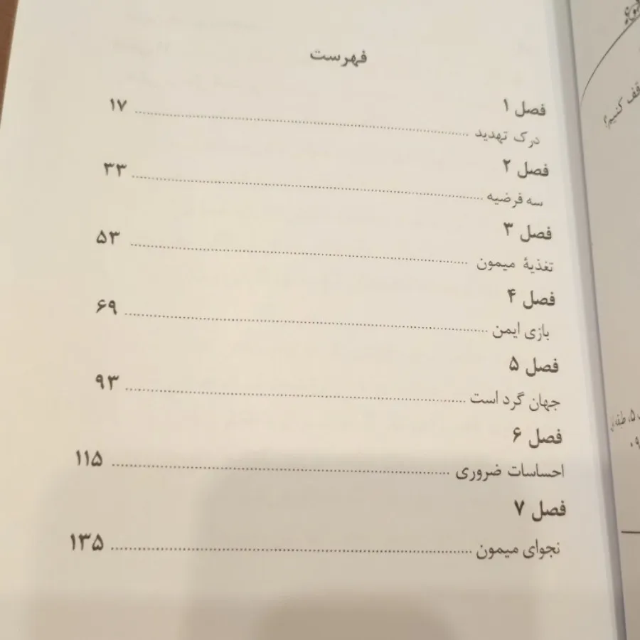 در دام ذهن مقلد