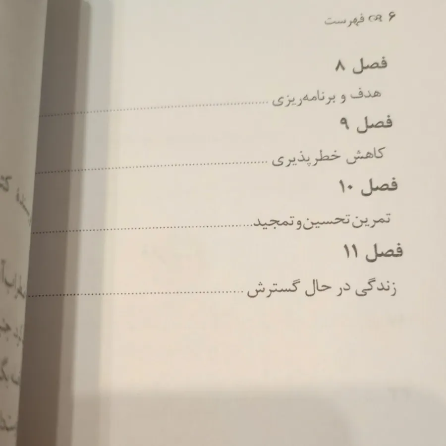 در دام ذهن مقلد