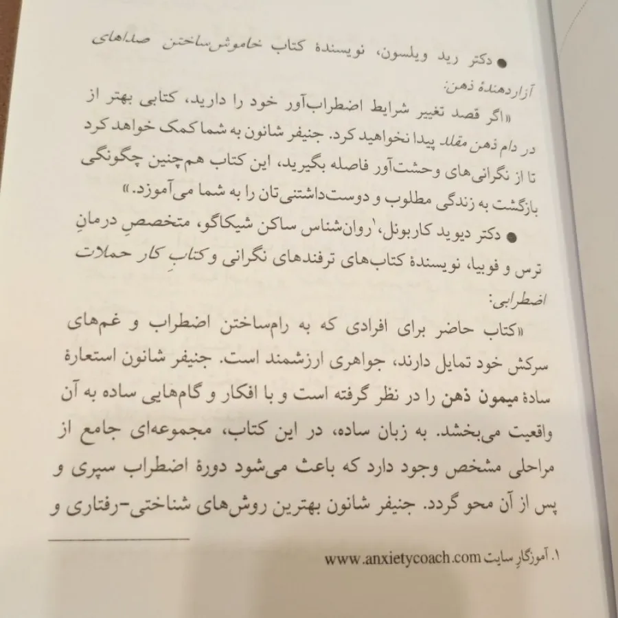 در دام ذهن مقلد