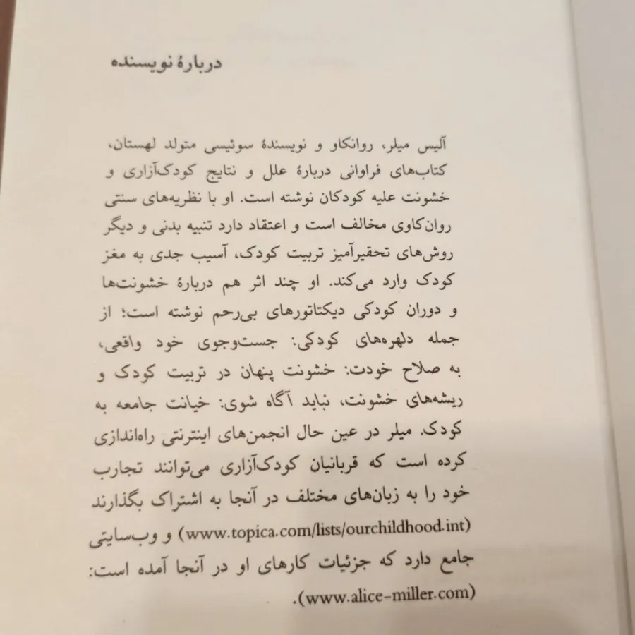 بدن هرگز دروغ نمی گوید