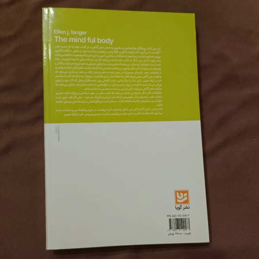 بدن ذهن آگاه