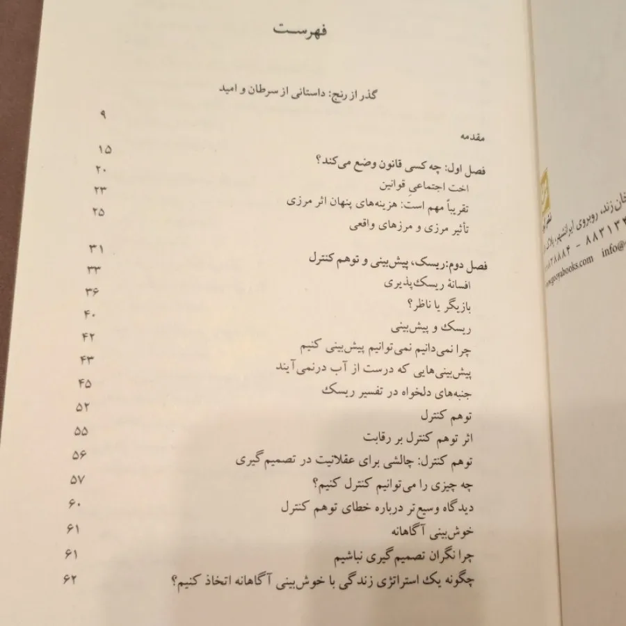 بدن ذهن آگاه