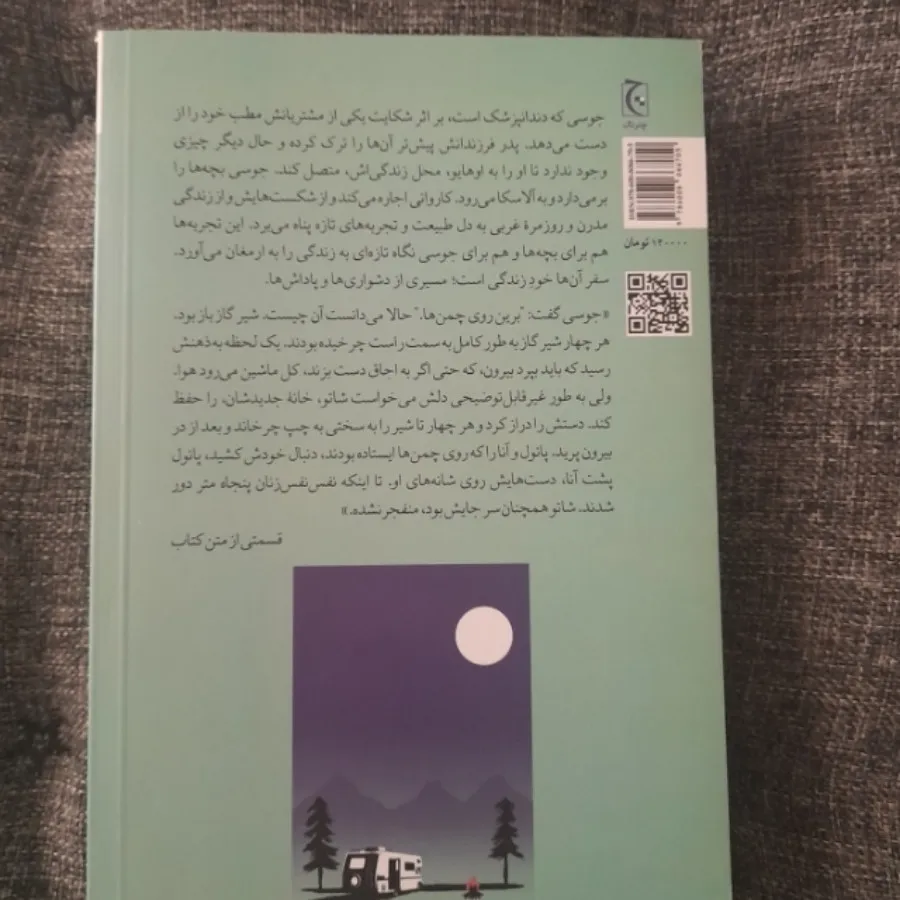 قهرمانان مرزی