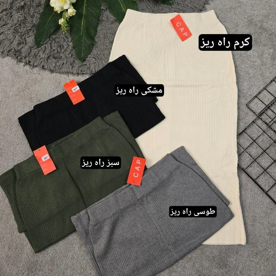 دامن وارداتی