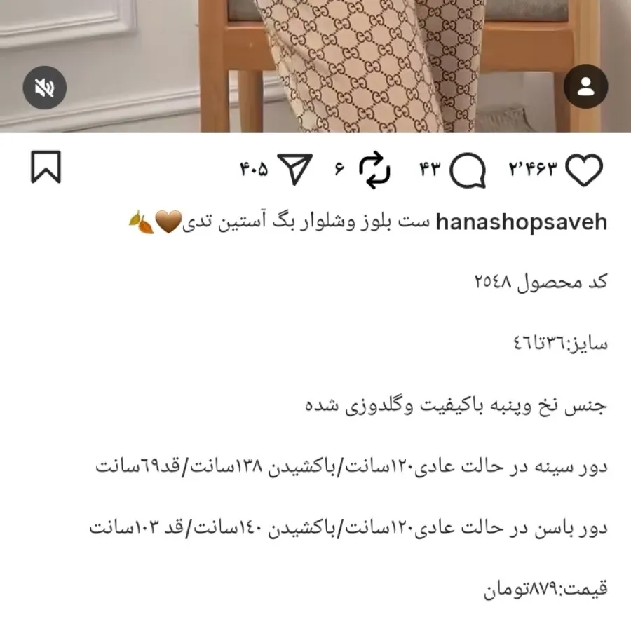 ست ارسال رایگان