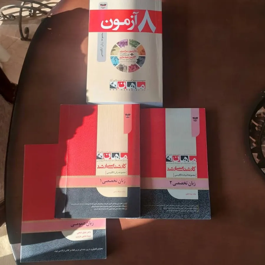 کتاب زبان تخصصی ارشد