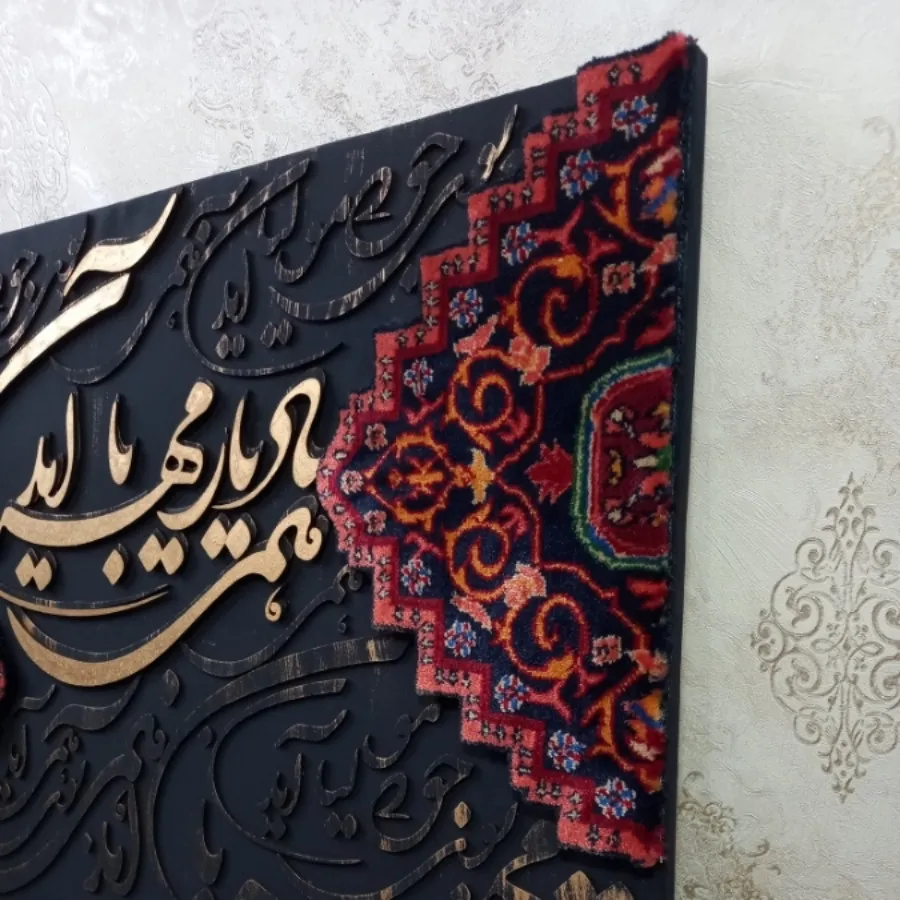 تابلو فرش دکوراتیو