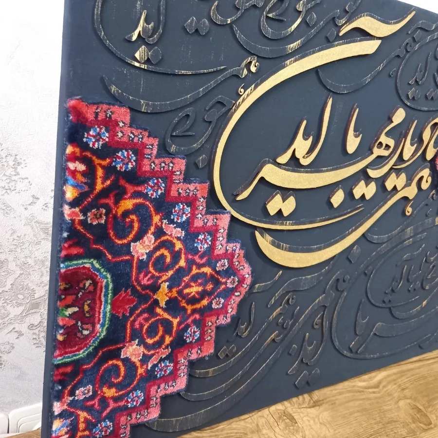 تابلو فرش دکوراتیو