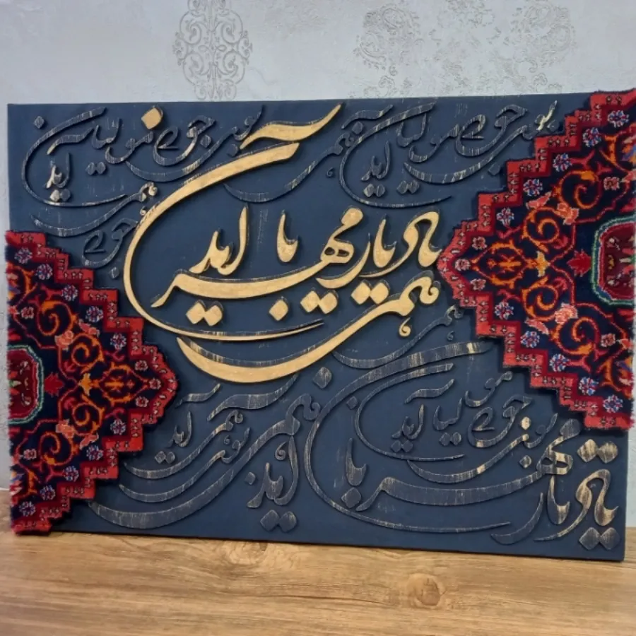 تابلو فرش دکوراتیو