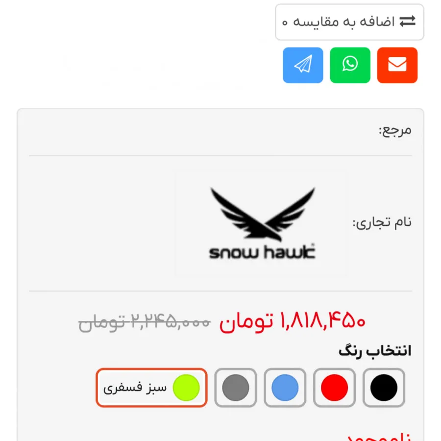 جلیقه رانینگ اسنوهاک