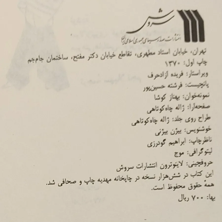 نمایش ژاپنی