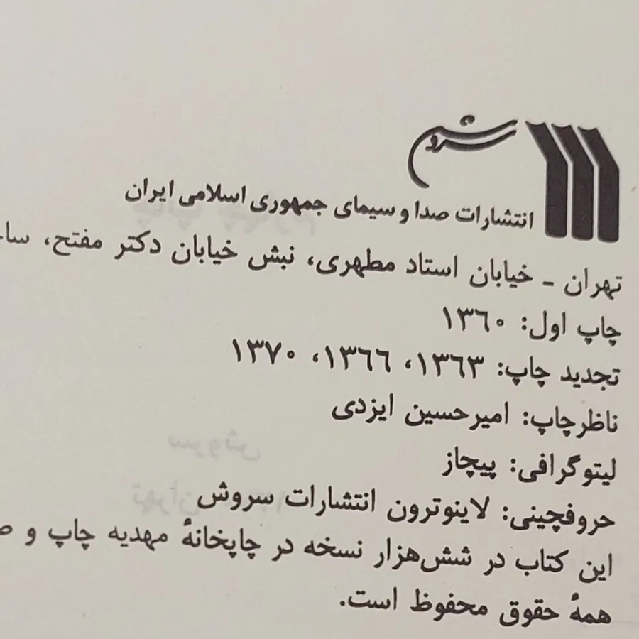 فنون بازیگری در...