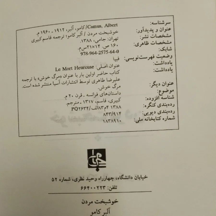 خوشبخت مردن