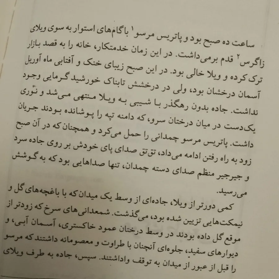 خوشبخت مردن