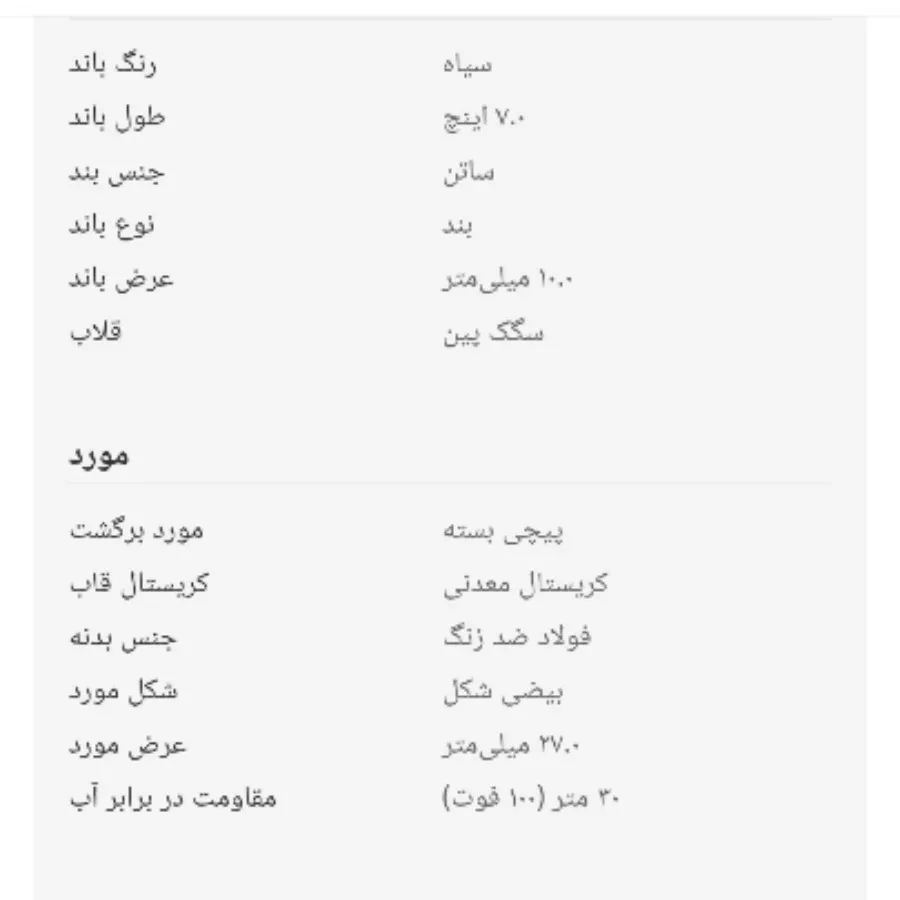 ساعت کلوین کلین