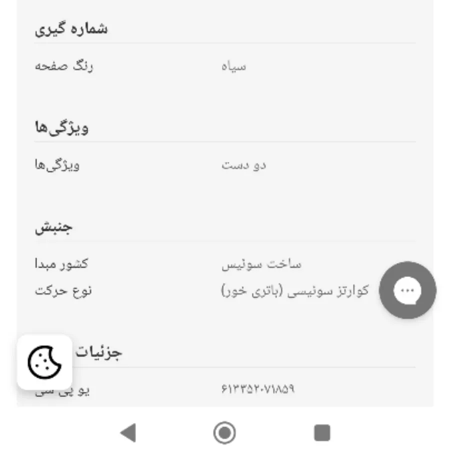 ساعت کلوین کلین