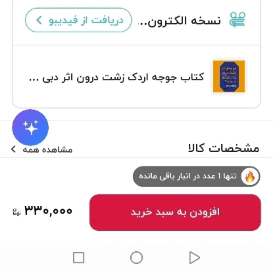 کتاب جوجه اردک زشت درون