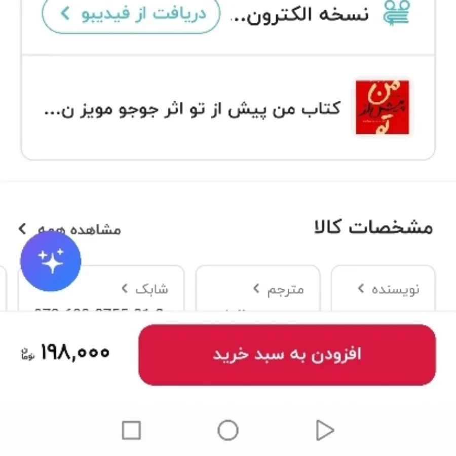 کتاب من پیش از تو