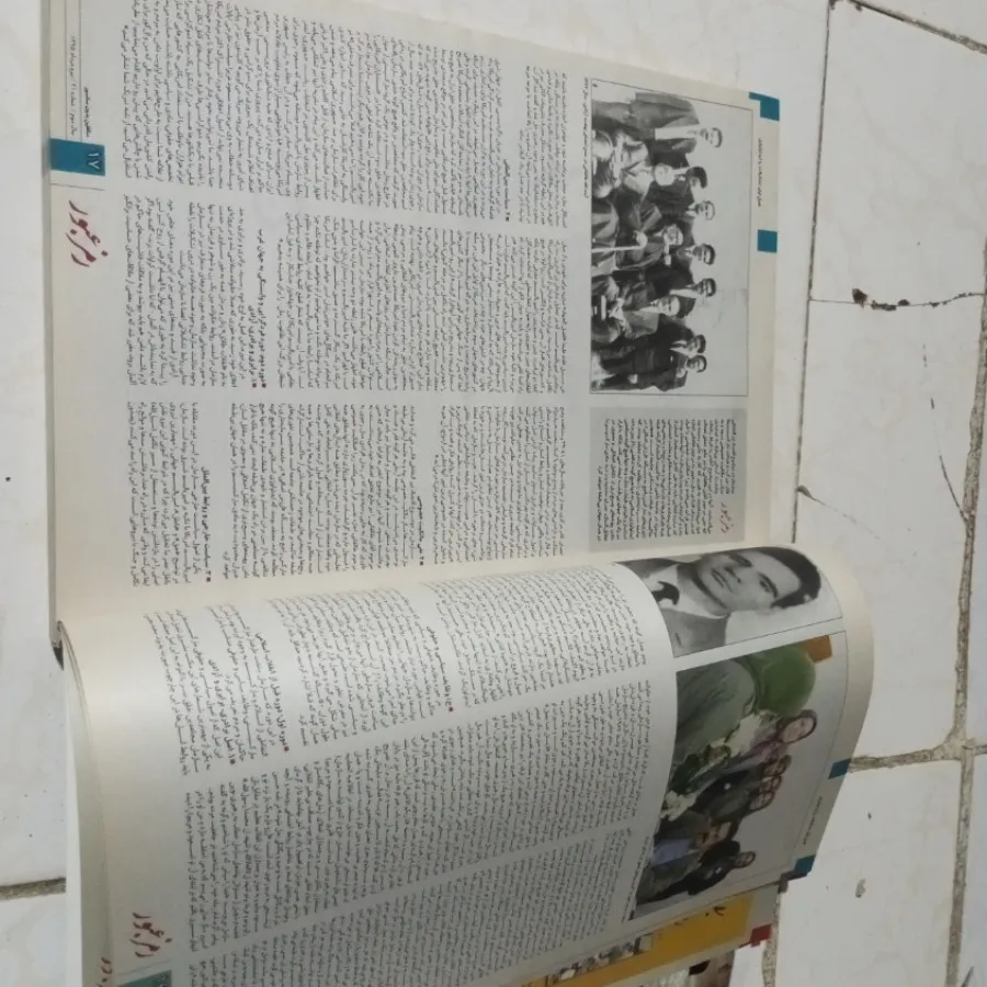 مجله ذمزعبور