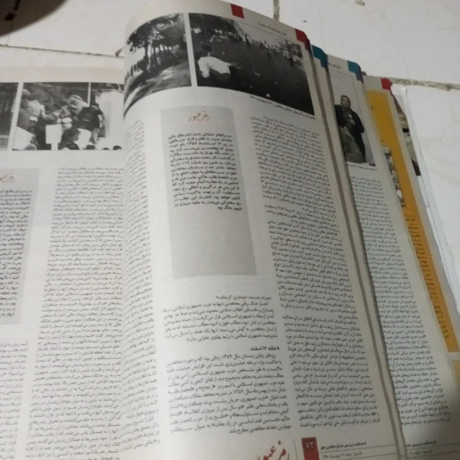 مجله ذمزعبور