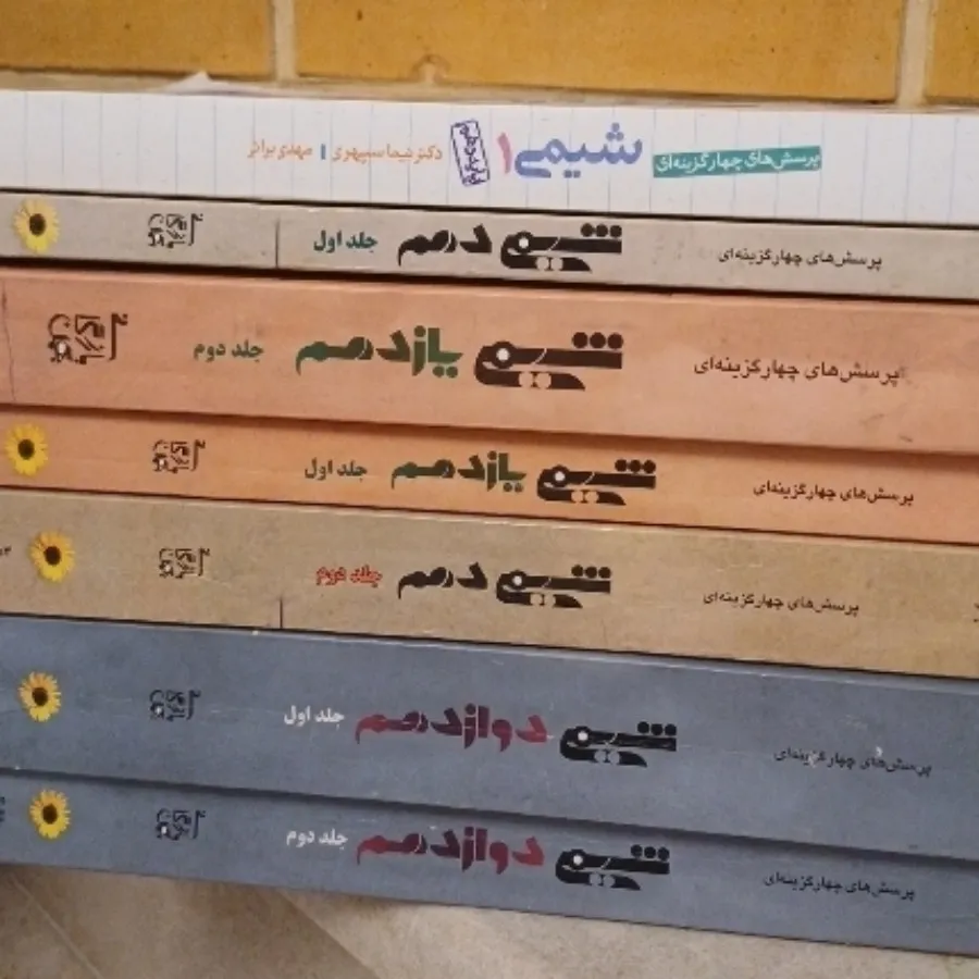 کتابهای کمک آموزشی نونونو