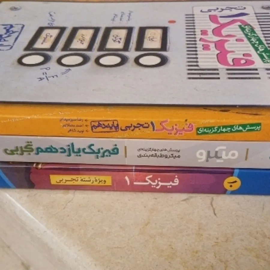 کتابهای کمک آموزشی نونونو