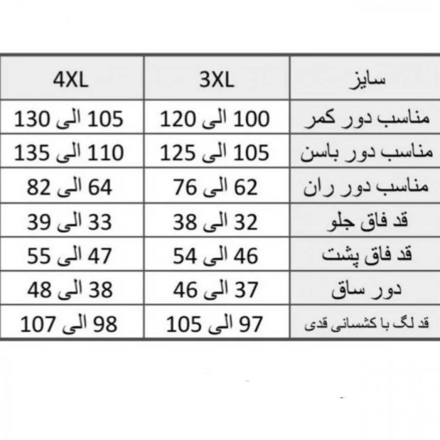 لگ پاییزه سایز بزرگ