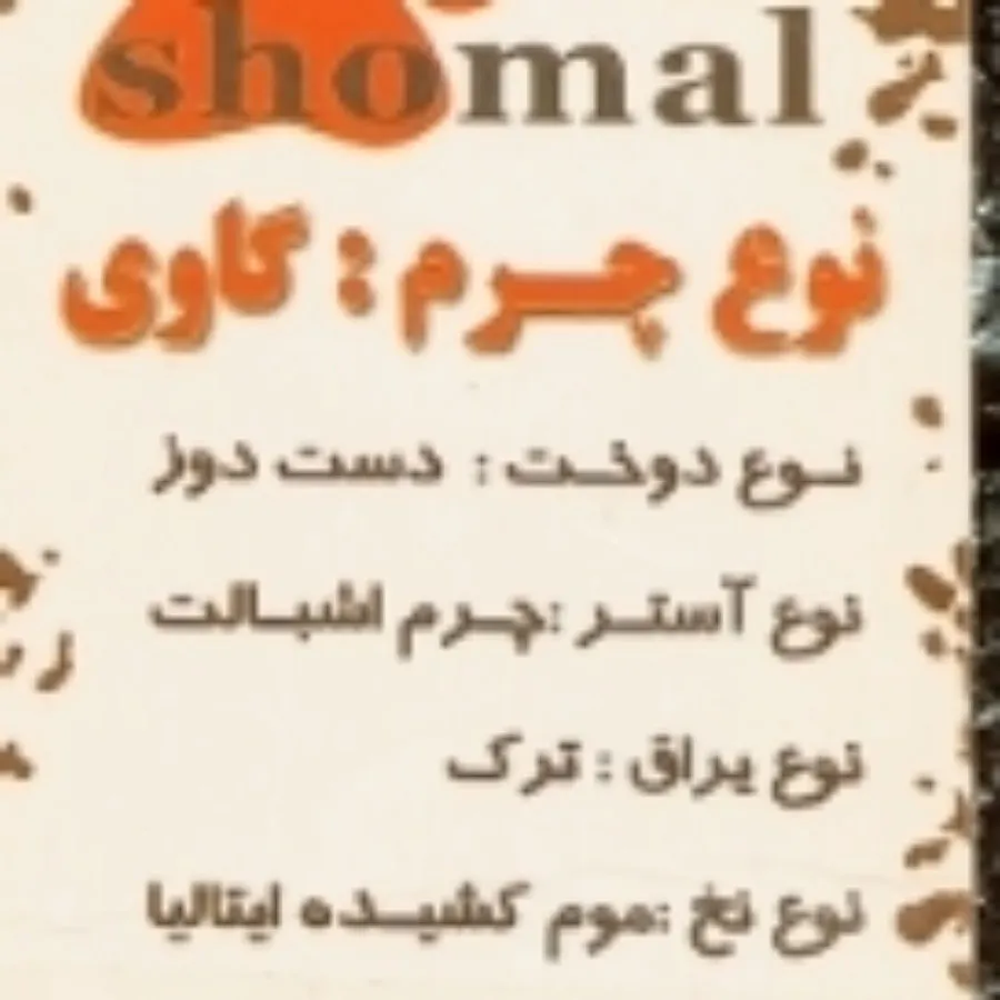 کیف زنانه چرم دستدوزجادار