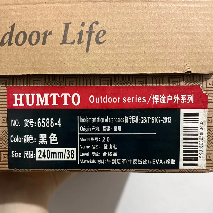 کفش کوهنوردی هامتو