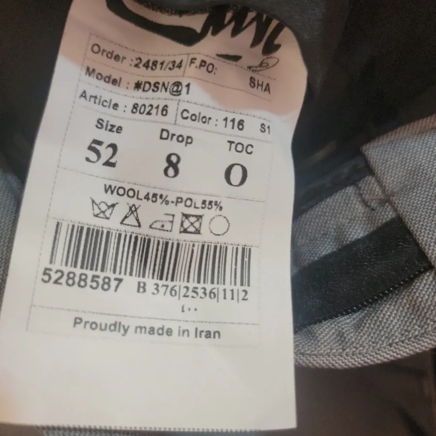 کت و شلوار مردانه