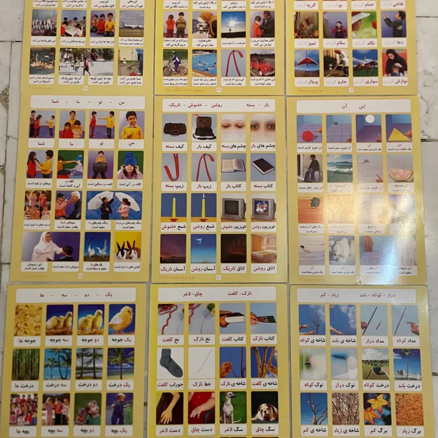 سری اموزشی بن بن بن