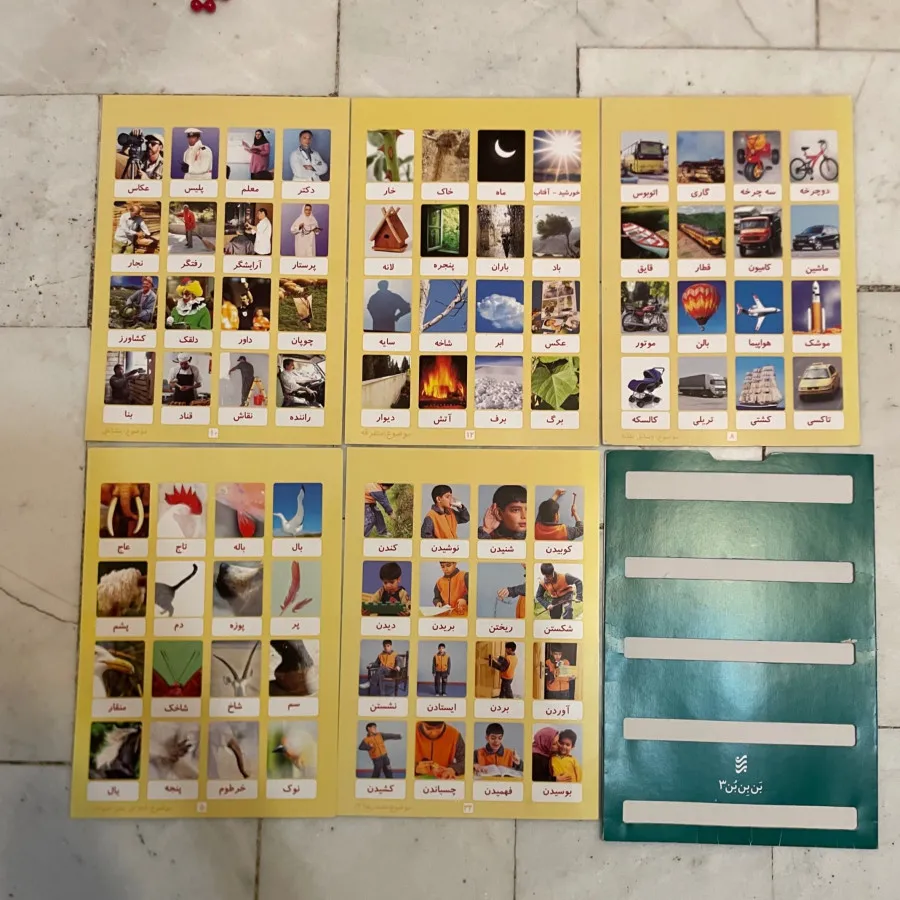 سری اموزشی بن بن بن