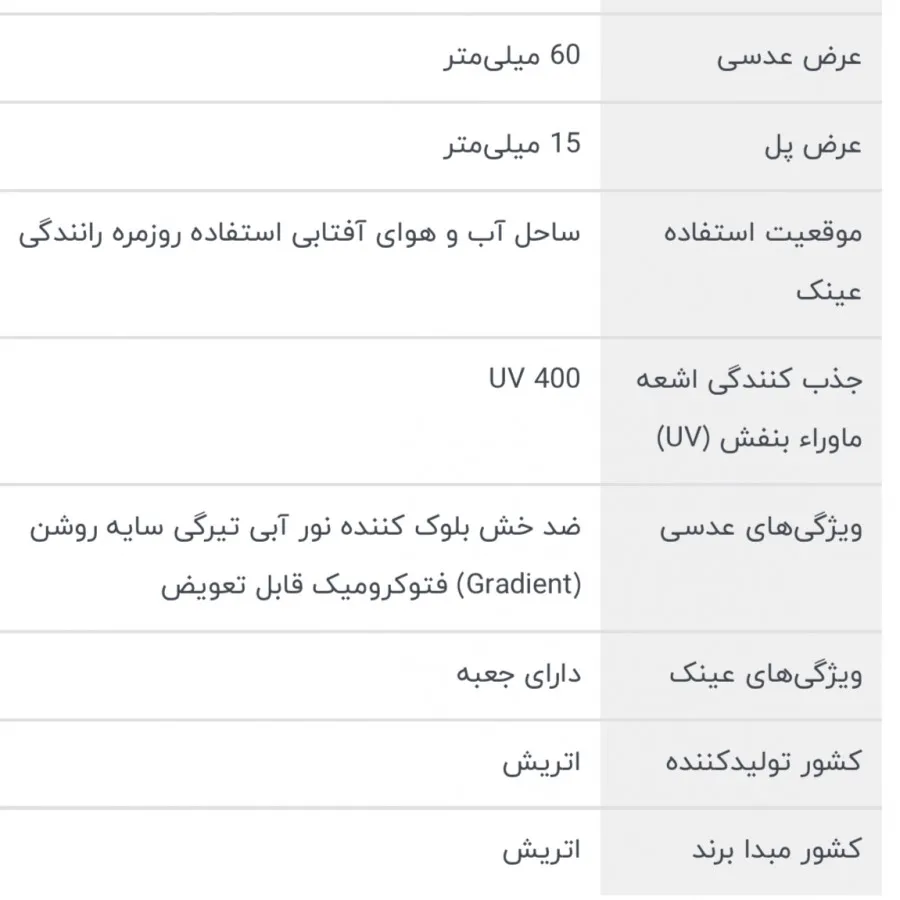 عینک آفتابی سیلویت