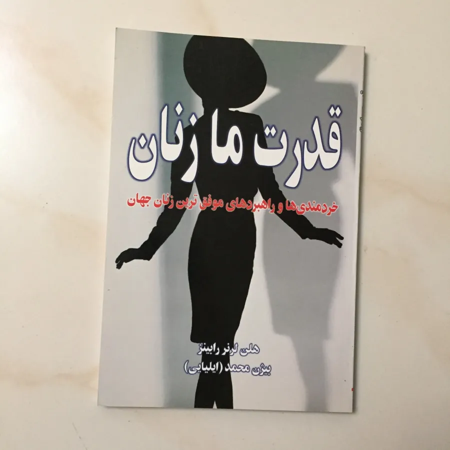 2 جلد کتاب موفقیت