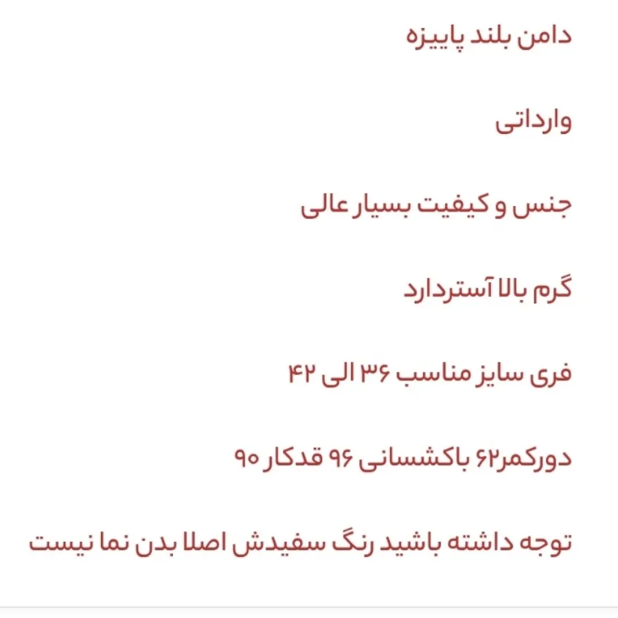 دامن پاییزی