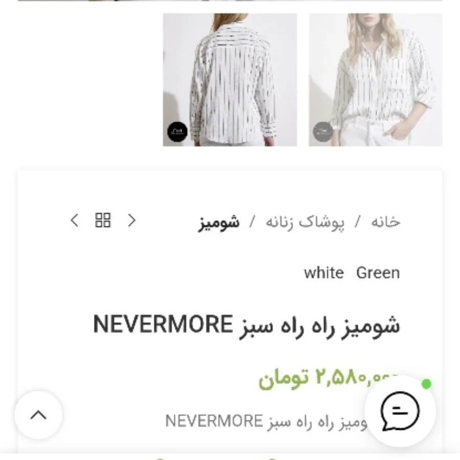 شومیز اورجینال برند زارا