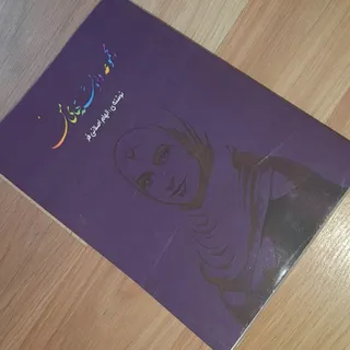 مجموعه‌دلنوشته‌های‌من