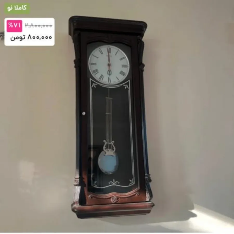 ساعت دیواری پاندول دار