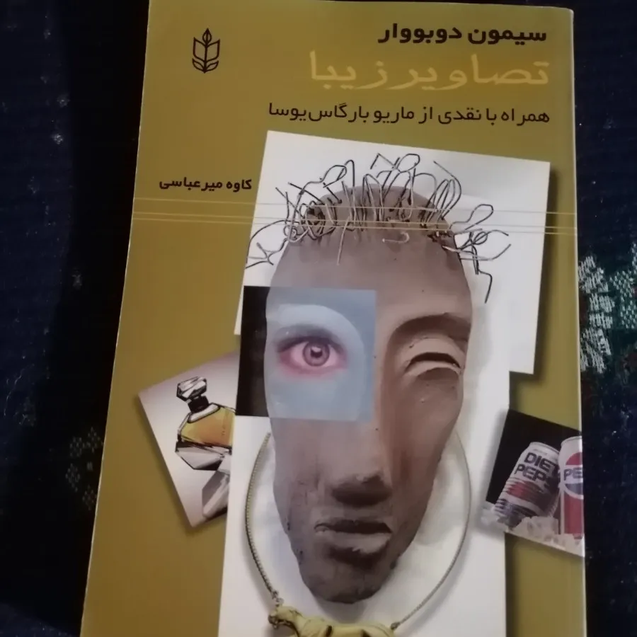 کتاب تصاویر زیبا