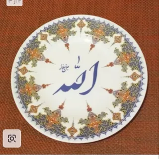 بشقاب ملامین الله