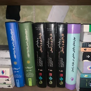 کتب مامایی و پرستاری