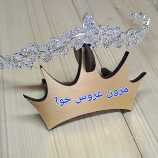 اکسسوری عروس