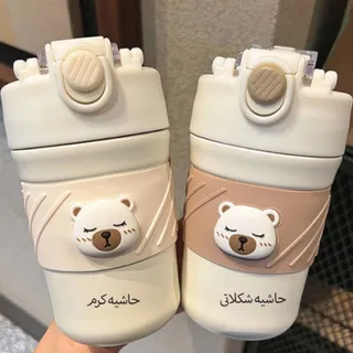 تراول ماگ کیوت خرسیـ?