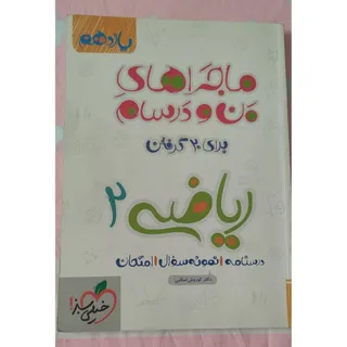 کتاب های کار و درسی